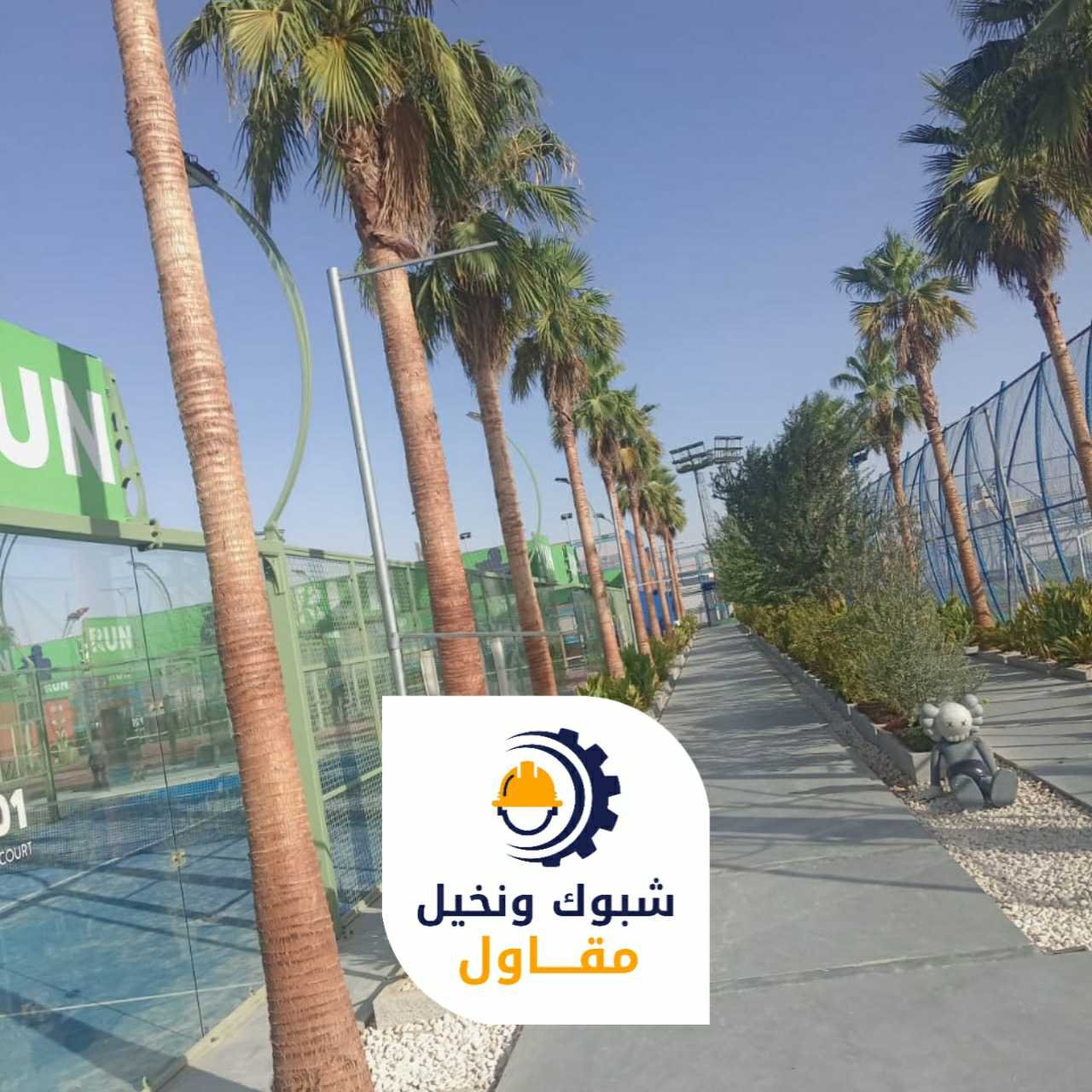مقاول شبوك ونخيل 050110223713 1
